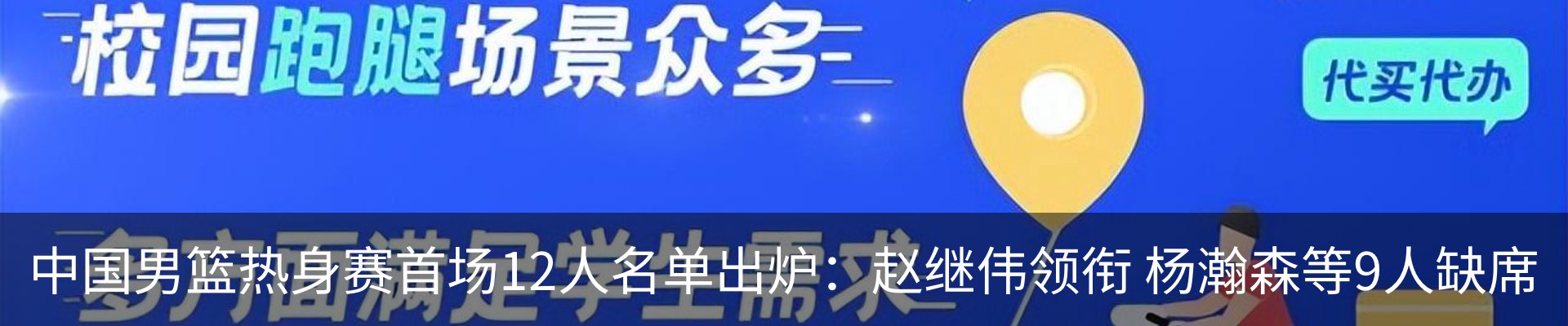 热点资讯